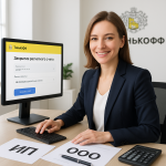 Как быстро и без рисков закрыть расчетный счет в Тинькофф для ИП и ООО: полная пошаговая инструкция с советами и альтернативами